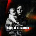 elyas taati – nameye be madar