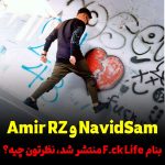 موزیک جدید Amir RZ و NavidSam بنام‌ F.c.k Life منتشر شد