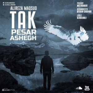 علیرضا مقصود – تک پسر عاشق