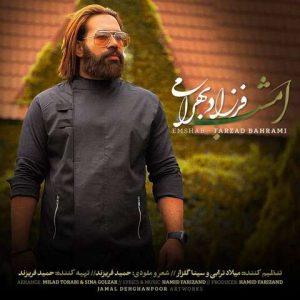 فرزاد بهرامی – امشب