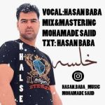 حسن بابا – خلسه