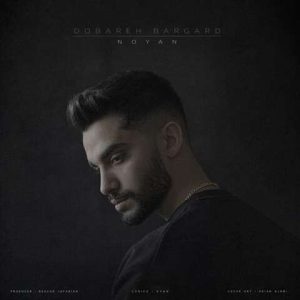 نویان – دوباره برگرد