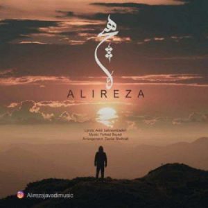 علیرضا جوادی – هیچ