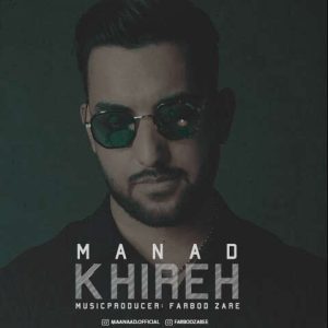 ماناد – خیره