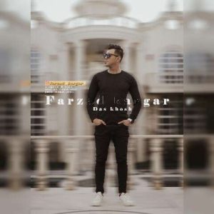 فرزاد کارگر – دس خوش