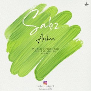 اَرشان – سبز