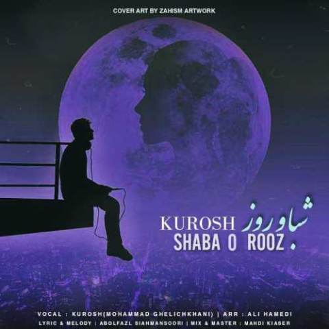 کوروش – شبا و روز