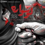 ایمان نولایف و علی احساس و سمیر کیان – گوشواره