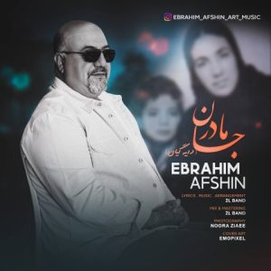 ابراهیم افشین – مادر جان