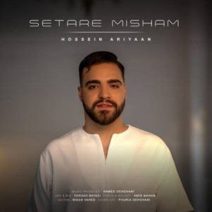حسین آریان – ستاره میشم