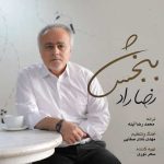 رضا راد – ببخش