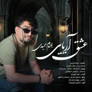 بهنام حمیدی – عشق آریایی