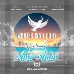 امیر امیری – جنگ واسه چی