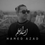 حامد آزاد – الله اعلم