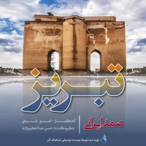 سامراد – سردی