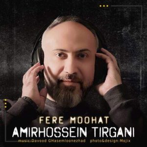 امیرحسین تیرگانی – فر موهات