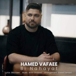حامد وفایی – بی نهایت