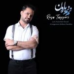 رضا طیری – نم نم بارون