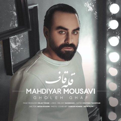 مهدیار موسوی – قله قاف