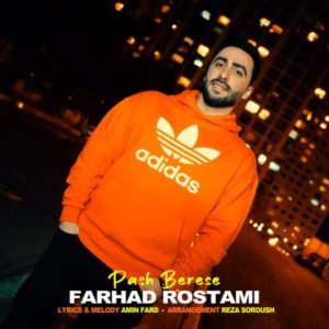 فرهاد رستمی – پاش برسه