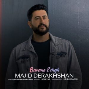 مجید درخشان – باران عشق