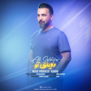 علی صالحی فر – رویای تو