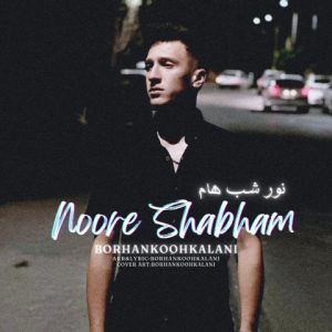 برهان کوهکلانی – نور شبهام