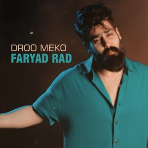 فریاد راد – درو مکُه