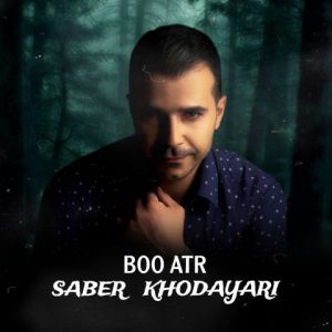 صابر خدایاری – بوو عه تر