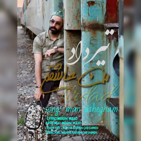 تیرداد آقاپور – من عاشقم